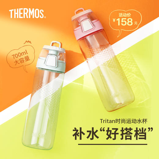 膳魔师THERMOS/Tritan时尚运动杯绿 商品图2