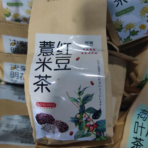 红豆薏米茶 150g 商品图0