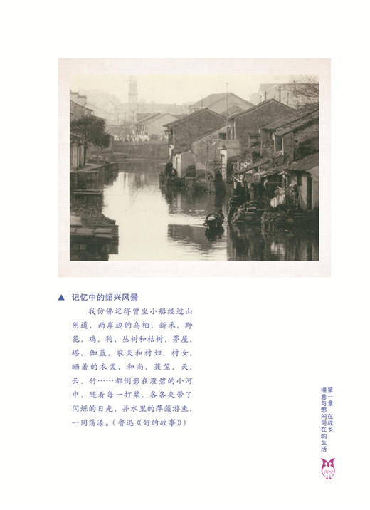 这样的鲁迅 入围2021年度中国好书 青少年读物 阎晶明 著 商品图2