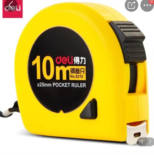 办公用品 卷尺（专） 商品图0