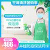 【已下架】JWGJ防疫保洁月卡-4个月 商品缩略图2