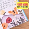 (仓发) 萝卜回来了 儿童文学 彩图注音版  一二三年级课外阅读书必读世界经典文学少儿名著童话故事书 大语文系列 小学语文课外阅读经典丛书/北京教育出版社/9787570437467 商品缩略图3