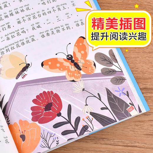 (仓发) 萝卜回来了 儿童文学 彩图注音版  一二三年级课外阅读书必读世界经典文学少儿名著童话故事书 大语文系列 小学语文课外阅读经典丛书/北京教育出版社/9787570437467 商品图3