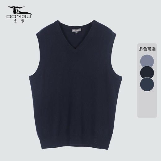 东黎 • 山羊绒男士秋冬针织V领休闲百搭打底保暖套头背心 MSR-1555 商品图1