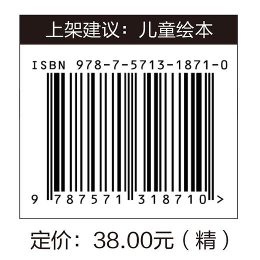 (仓发) 元宵节的故事（精装）中国传统故事 传统节日 传统文化 小学 初中 神话故事 民间传说 课外读物 3-6岁/江苏凤凰科学技术出版社/朱懿懿/9787571318710 商品图3