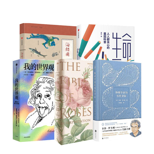 0630公众号头条 科普新知 一键打包 商品图0