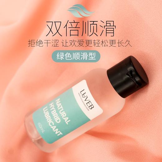 英国枕木恋（ZEMALIA）热感混合润滑液 水溶性人体润滑剂 男女用快感 成人情趣 润滑油 硅基 60ml 商品图2