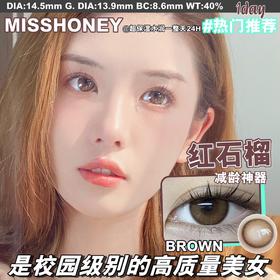 MISSHONEY 红石榴（日抛）10片装