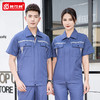 夏季短袖工作服男套装劳保工服薄款车间工厂厂服物业工人工装透气 商品缩略图3