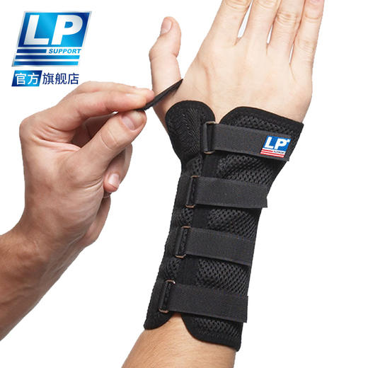 LP 535 运动护腕 羽毛网排足篮球运动护腕 手腕固定加压保护护套 商品图0