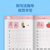 【5-7岁】一年级我来啦描红天天练 商品缩略图5
