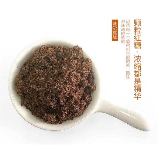 【佰草乐章】有机枣汁姜汁红糖300g姜茶月子经期暖身 商品图2
