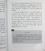 【中商原版】DP中文A课程概念驱动的单元设计 简体版 DP Chinese A Course Concept-based Unit Design 港台原版 张酉酉 罗倩 香港三联书店 商品缩略图6