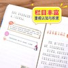 (仓发) 一千零一夜 彩图注音版 儿童文学 一二三年级课外阅读书必读世界经典文学少儿名著童话故事书 大语文系列 小学语文课外阅读经典丛书/北京教育出版社/9787552242201 商品缩略图5