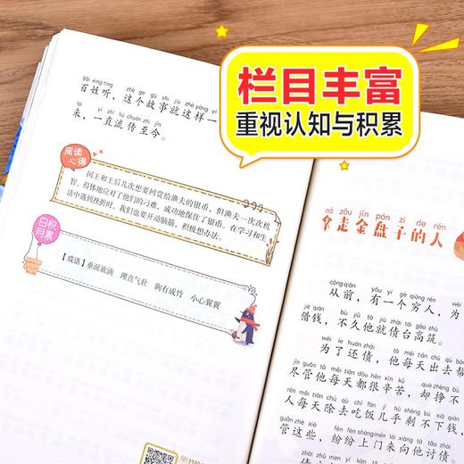 (仓发) 一千零一夜 彩图注音版 儿童文学 一二三年级课外阅读书必读世界经典文学少儿名著童话故事书 大语文系列 小学语文课外阅读经典丛书/北京教育出版社/9787552242201 商品图5
