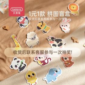 贝恩施【盲盒】动物拼图-12款随机发1款