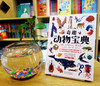 【7-10岁】奇趣动物宝典（ 赠300种动物大海报） 史蒂大·詹金斯  著 商品缩略图1