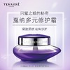 优选丨TERRAKE法国天芮BLC多元修护霜
 商品缩略图0