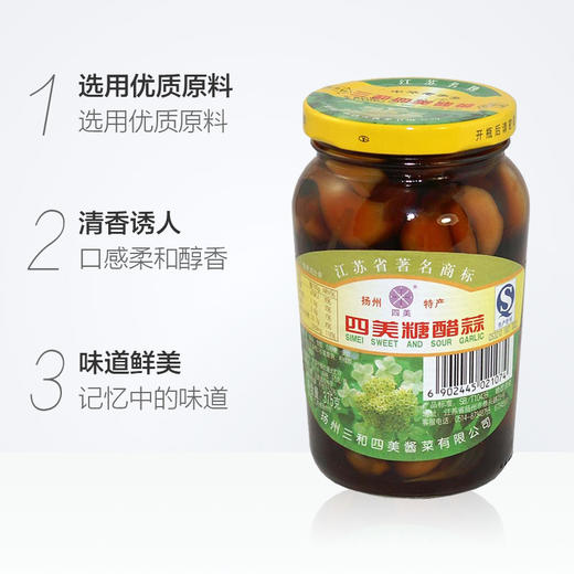 三和四美糖醋蒜375g 商品图1