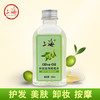 上海保湿滋润橄榄油130ml 商品缩略图0