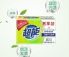 200g*2超能增白皂  护色亮彩洗衣皂实惠装 商品缩略图1