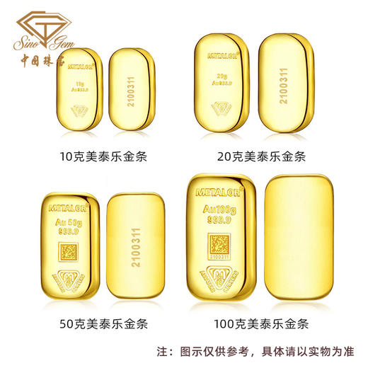 中国珠宝 “小黄鱼” 美泰乐足金9999金条浇铸工艺投资金条 可溯源收藏送礼 商品图3