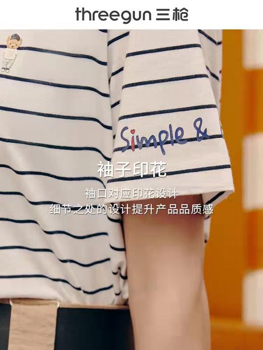 Threegun三枪 【丝柔棉】休闲横条圆领女士打底短袖T恤-23224A911 商品图3