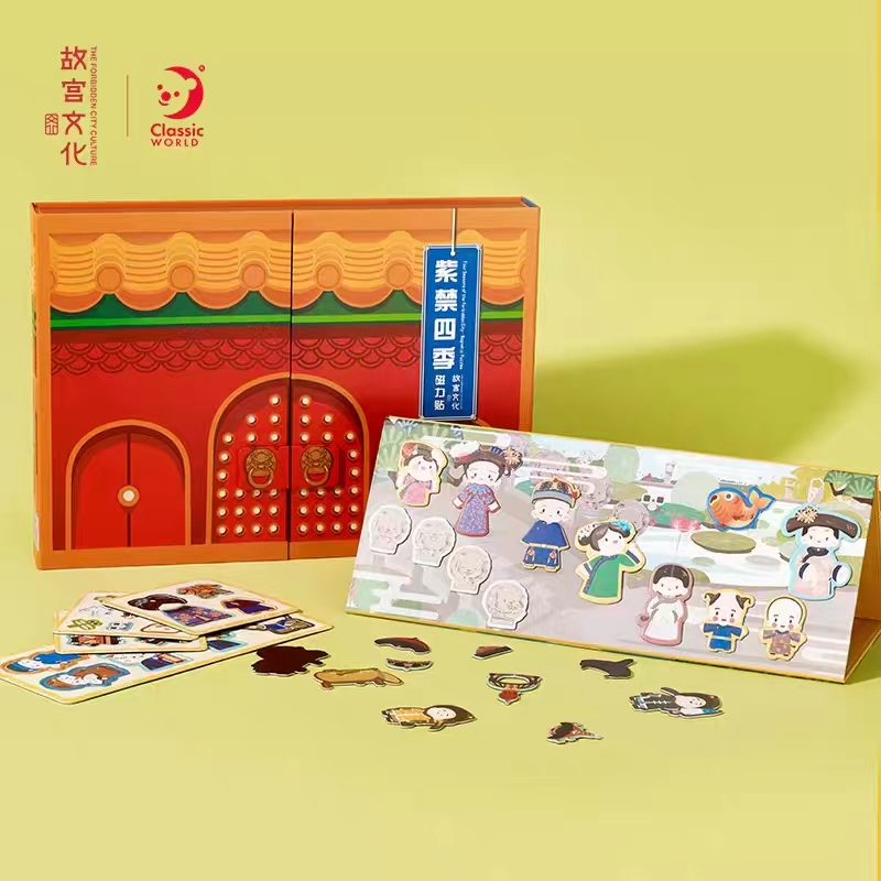 可来赛故宫磁力贴