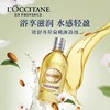 欧舒丹甜扁桃沐浴油250ML 商品缩略图1