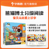 【3-6岁识字套装】3-6岁适用 学而思熊猫博士分级阅读识字绘本 商品缩略图0