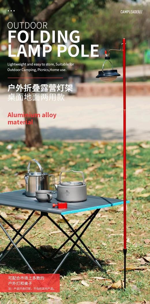 凯普铝合金双钩灯架桌面落地双用 商品图3