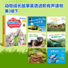 动物成长故事英语进阶有声读物第3级下 商品缩略图1