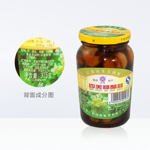 三和四美糖醋蒜375g 商品图3