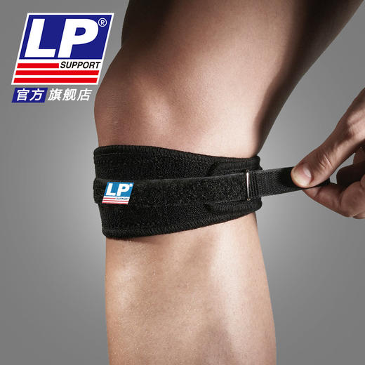 LP 769 髌骨带 爬山跑步篮乒乓羽毛球髌骨加压带运动护具髌骨护膝 商品图0
