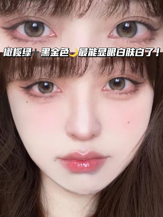 Amasi 橄榄黑金 月抛型 商品图1