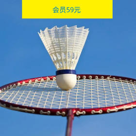【男满余女生】3.31【静安区】周末约羽毛球，交友运动两不误（上海单身活动）
