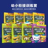 【幼小衔接】海底小纵队幼小衔接训练营 语数英学科全套8册幼升小全覆盖 商品缩略图4