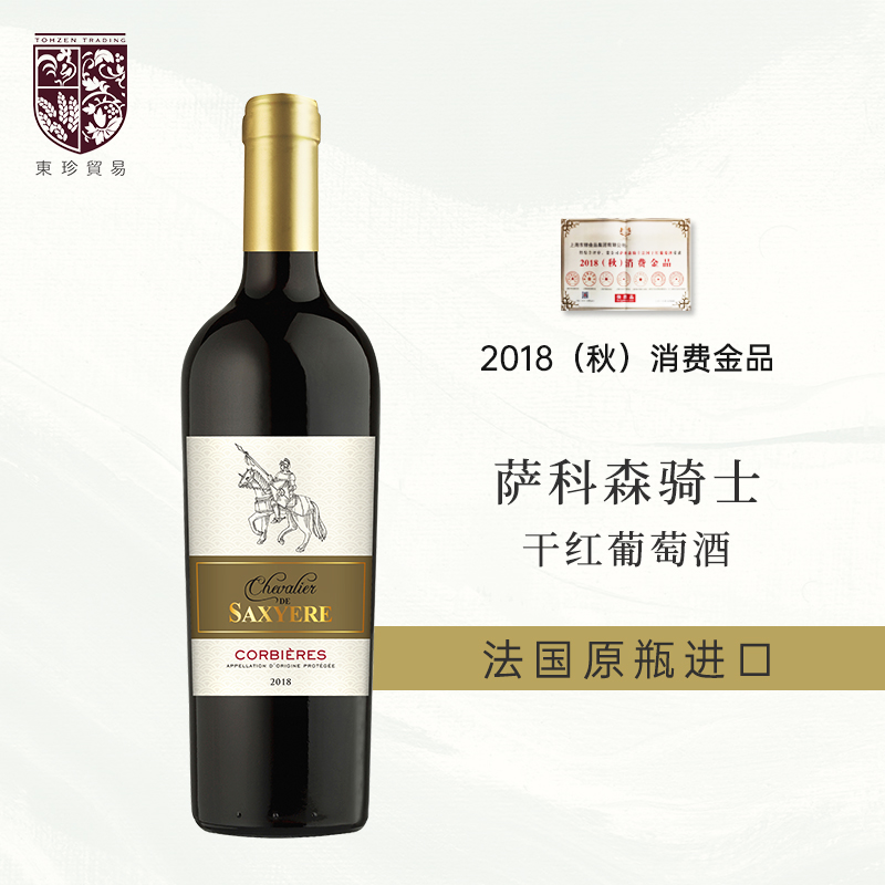 萨科森骑士/SAXE 法国原瓶进口干红葡萄酒 750ml