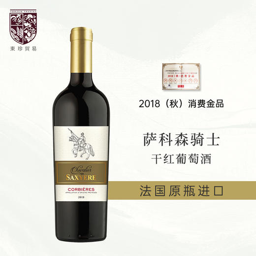 萨科森骑士/SAXE 法国原瓶进口干红葡萄酒 750ml 商品图0