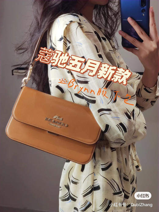 蔻家腋下包 Brynn-焦糖 商品图4