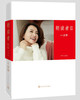 (仓发) 朗读者II(学生版)/人民文学出版社/董卿/9787020150410 商品缩略图0