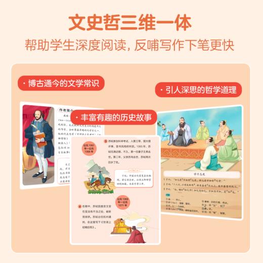 【8级】【小学语文智能教辅】学而思秘籍小学语文阅读与写作 商品图1