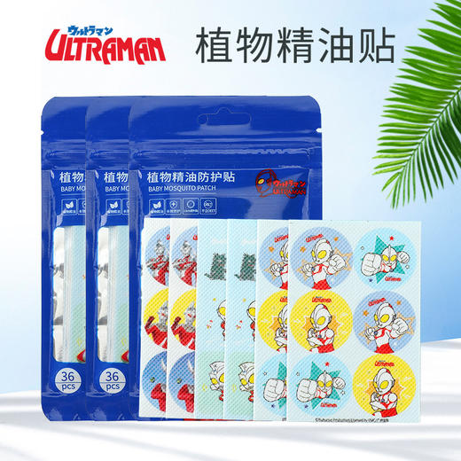 【儿童专用带防伪 长效驱蚊】3包108贴装奥特曼防蚊贴儿童专用婴儿驱蚊贴防蚊神器宝宝蚊虫去蚊子贴纸蚊贴 商品图1