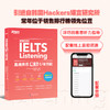 新东方IELTS直通雅思 听力专项突破 IELTS听力话题素材实战训练 雅思听力攻略 雅思专项训练 商品缩略图0