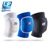 LP 609 排球护膝 海绵加厚跪地专业训练运动防撞男女护具2只装 商品缩略图1