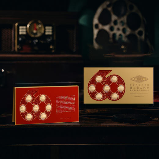 第三套人民币发行60周年纪念章（7枚） 商品图11