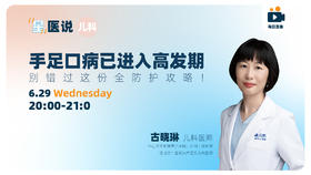 手足口病已进入高发期 别错过这份全防护攻略！