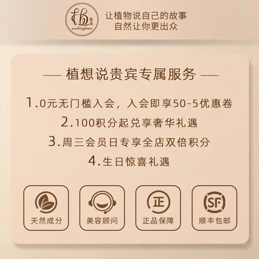 植想说橙花高保湿修护水霜 焕亮面霜深度补水修复肌肤植物基美妆护肤【京东快递送货上门】 商品图4