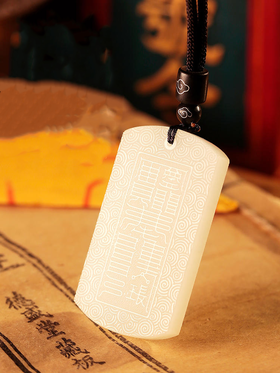 五行福文玉吊坠，天然岫玉