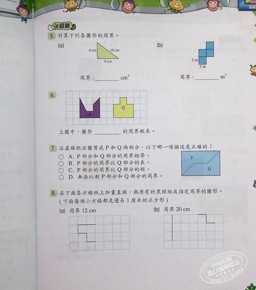 【中商原版】教图数学基础同步特训 小学4下 2021年版 香港教育图书原版 15个练习 含单元评估 易失分点题解 自学提点教辅习题 商品图6